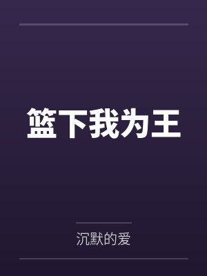 李幸庞若封面