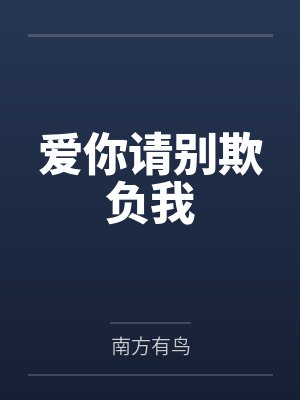 付一默华诤封面