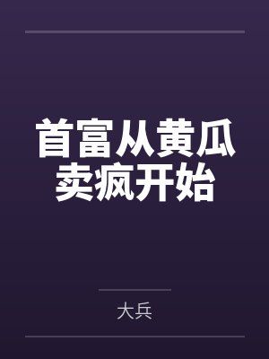 赵小林何秋语封面