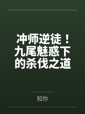 林轩萧正楠封面