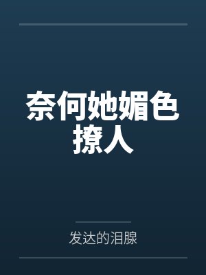 顾九卿封面