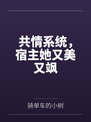 苏晚林溪封面